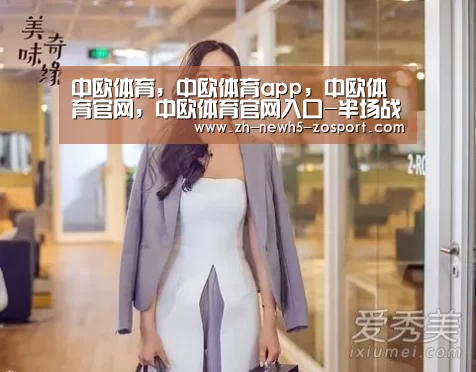 中欧体育,中欧体育app,中欧体育官网,中欧体育官网入口-半场战报:曼联1-0本菲卡