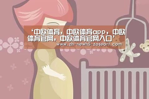 中欧体育，中欧体育app，中欧体育官网，中欧体育官网入口