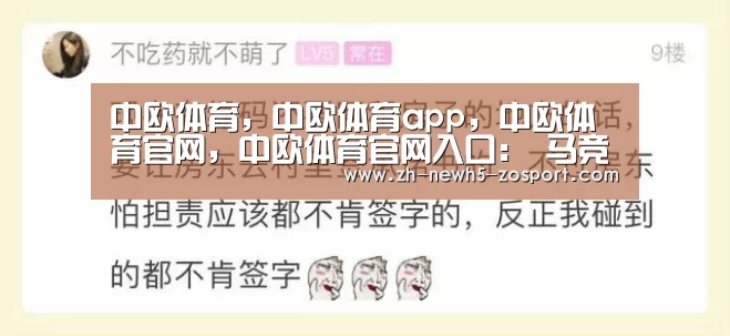 中欧体育,中欧体育app,中欧体育官网,中欧体育官网入口:
马竞和皇马之间的差距是最大的 那么为什么德比差距越来越小呢?