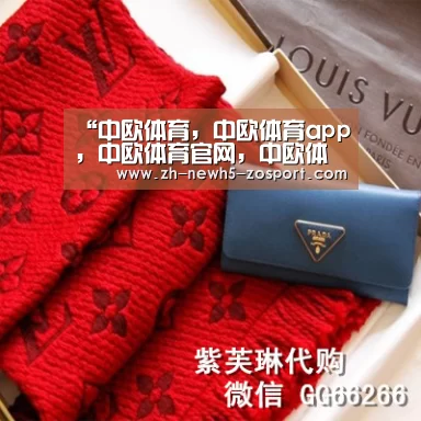 “中欧体育,中欧体育app,中欧体育官网,中欧体育官网入口”关于组织国家U15男女篮集训的通知(图1) 中欧体育,中欧体育app,中欧体育官网,中欧体育官网入口